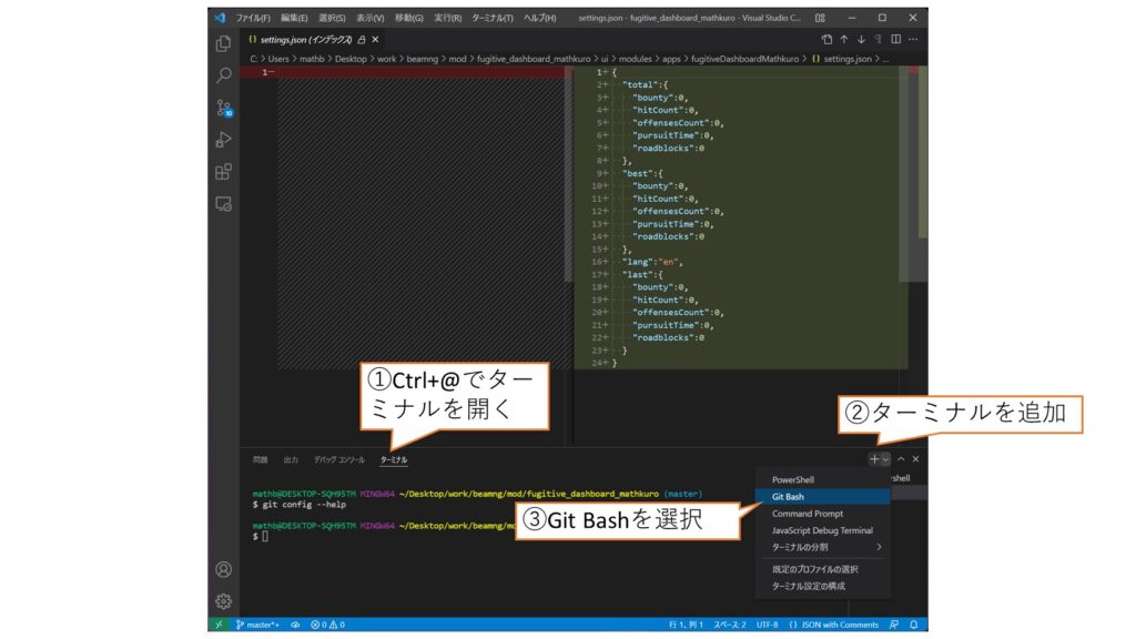 VSCodeでCtrl+@でターミナルを開き、+マークでターミナル追加のプルダウンを開き、GitBashを選択する。