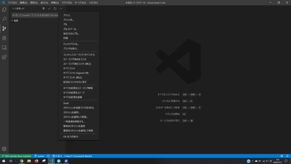 VS Code標準のgit機能のメニュー表示