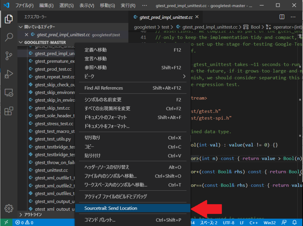 VSCode sourcetrail拡張機能の使用方法