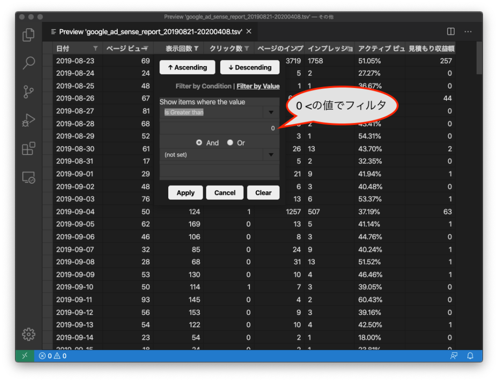 ExcelViewerで条件でフィルターする例