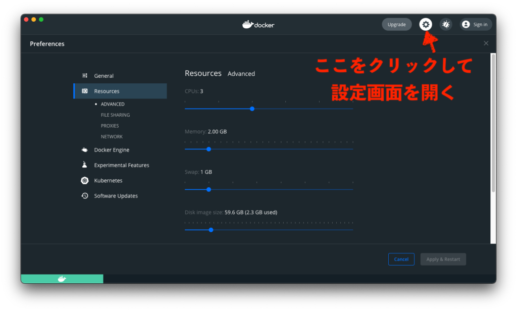 docker desktop for macの設定画面