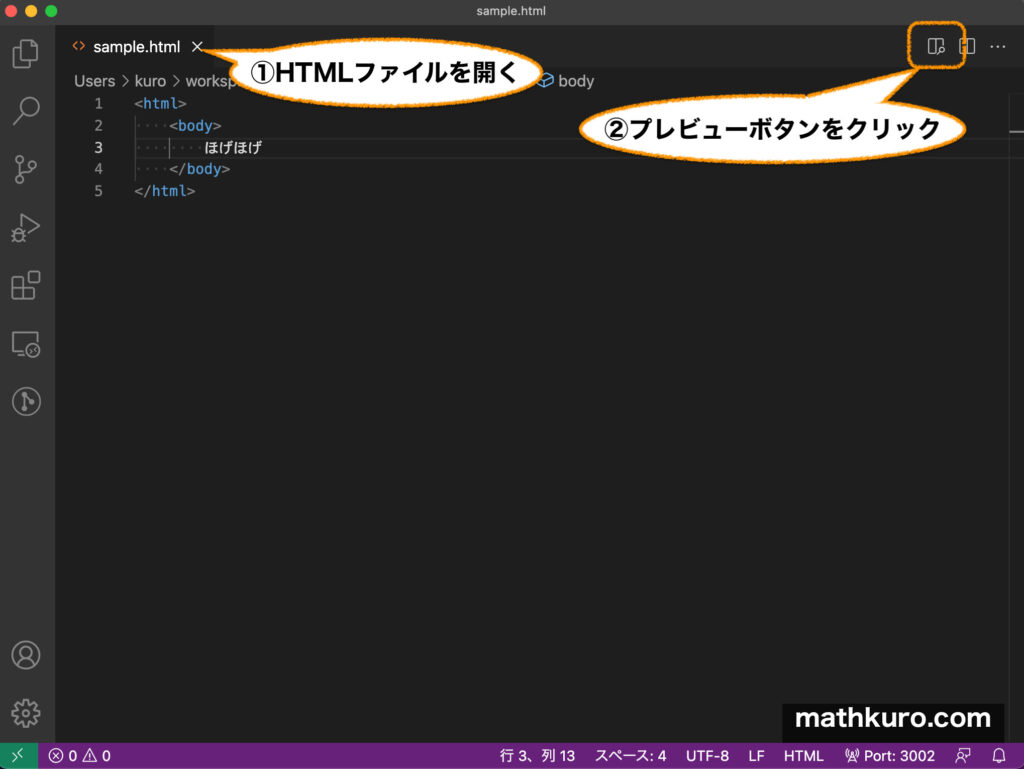 VS Codeの拡張機能live previewのプレビュー画面を開く方法