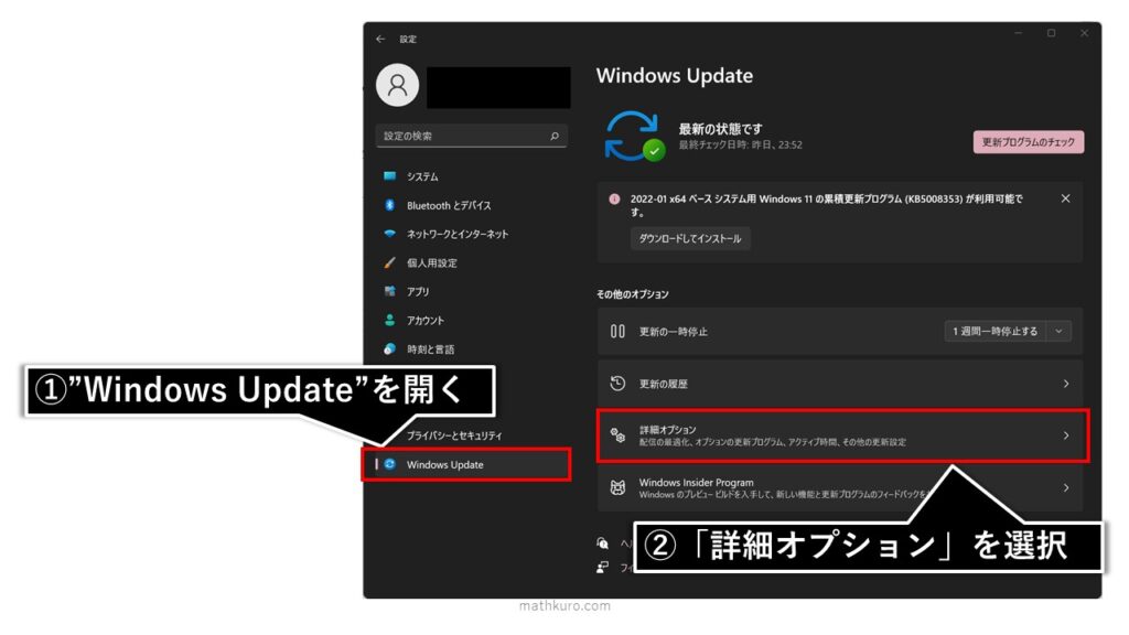 windows update→詳細オプションを開く