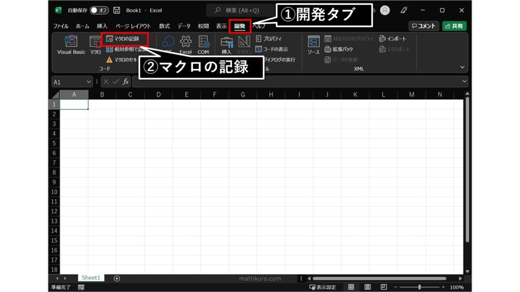 開発タブのマクロの記録をクリック