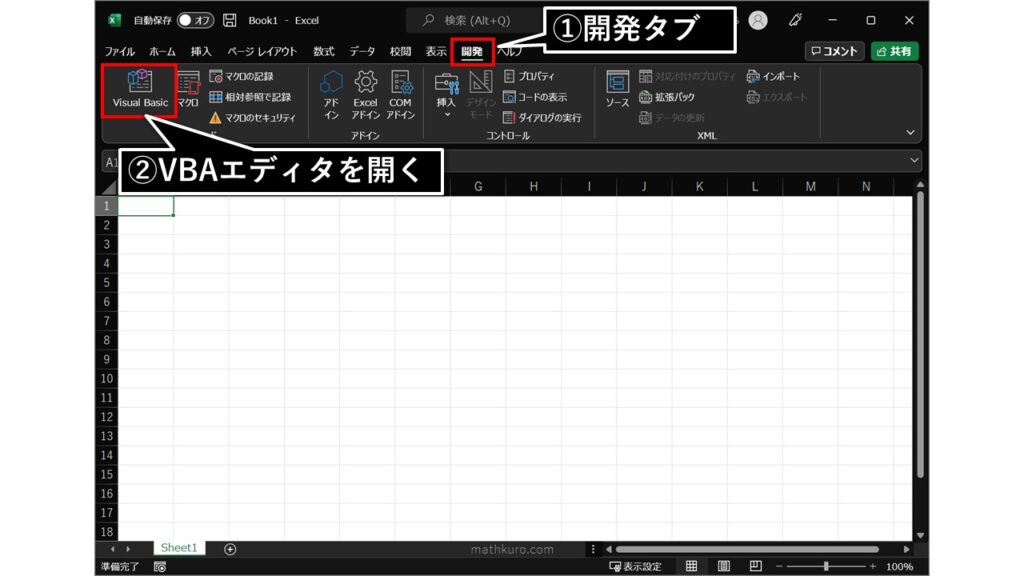 Excelの開発タブからVBAエディタ(Visual Basic)を開く。