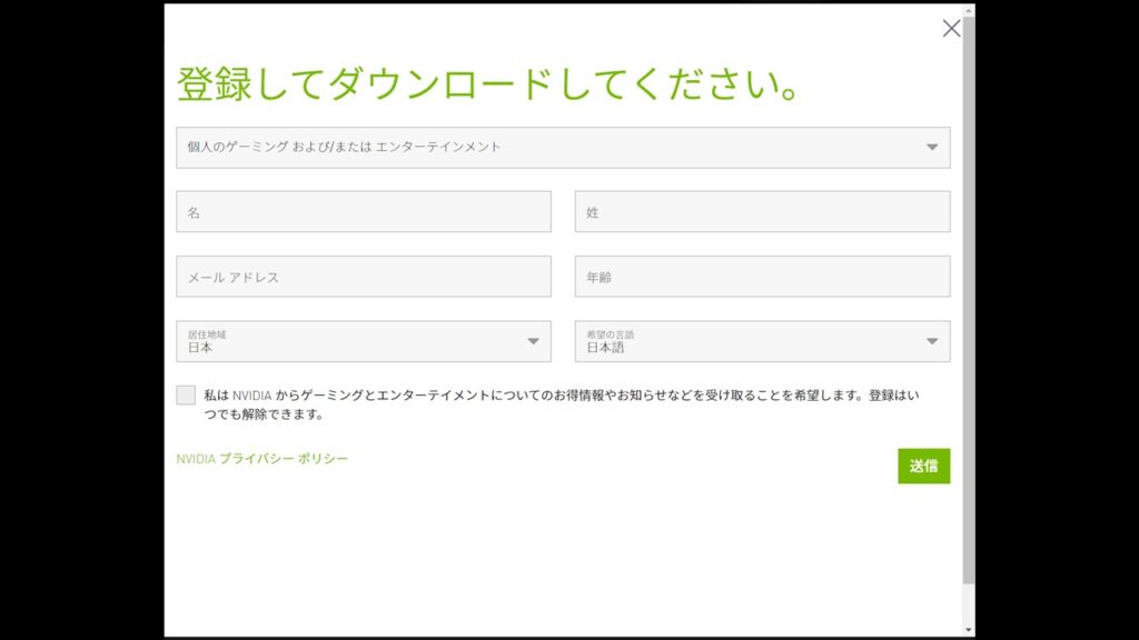 ダウンロードするためには、姓名、メールアドレス、年齢、居住地の入力が必要。