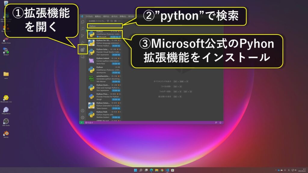 VSCodeの拡張機能タブを開き、"python"で検索し、Microsoft公式のPython拡張機能をインストールする。