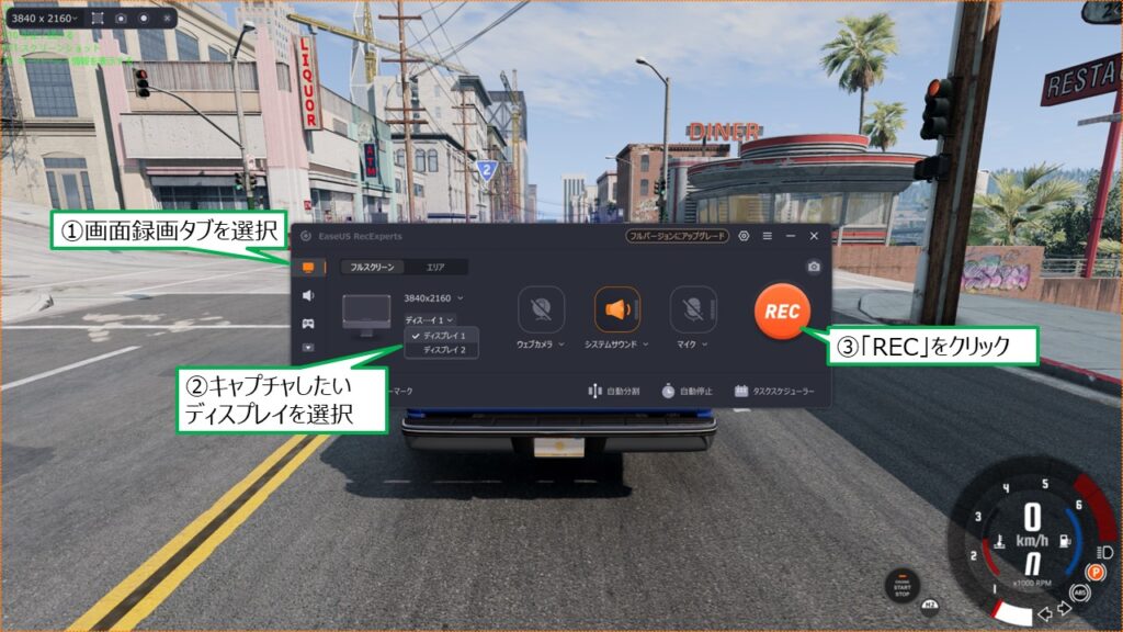 左から「画面録画」タブを選択し、ディスプレイのプルダウンから、キャプチャしたいディスプレイを選択、最後に右の「REC」を実行する