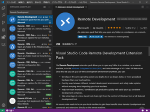 【VS Code】Remote Developmentでパスワード無しでログインする方法 | マスクロドットコム