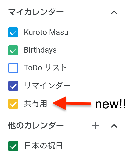 Pc不要 スマホでgoogleカレンダーを共有する方法 Mathkuro Pc不要 スマホでgoogleカレンダーを共有する方法 Mathkuro