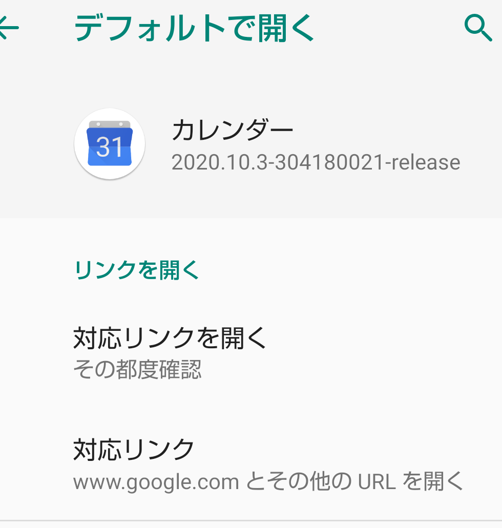 Pc不要 スマホでgoogleカレンダーを共有する方法 底辺プログラマーの戯言