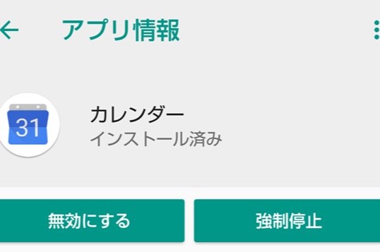Pc不要 スマホでgoogleカレンダーを共有する方法 底辺プログラマーの戯言 Pc不要 スマホでgoogleカレンダーを共有する方法 底辺プログラマーの戯言