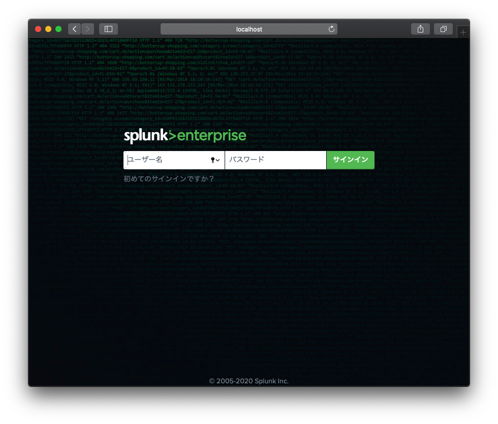 splunk初回ログイン時の画面