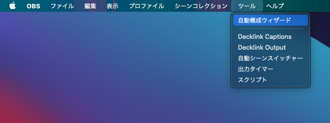 Macでゲーム実況 ライブ配信をする方法 無料版 底辺プログラマーの戯言