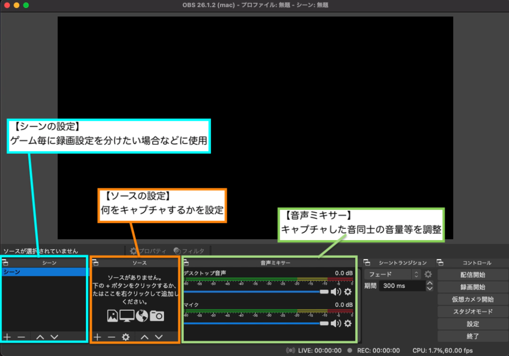 Macでゲーム実況 ライブ配信をする方法 無料版 底辺プログラマーの戯言 Macでゲーム実況 ライブ配信をする方法 無料版 底辺プログラマーの戯言