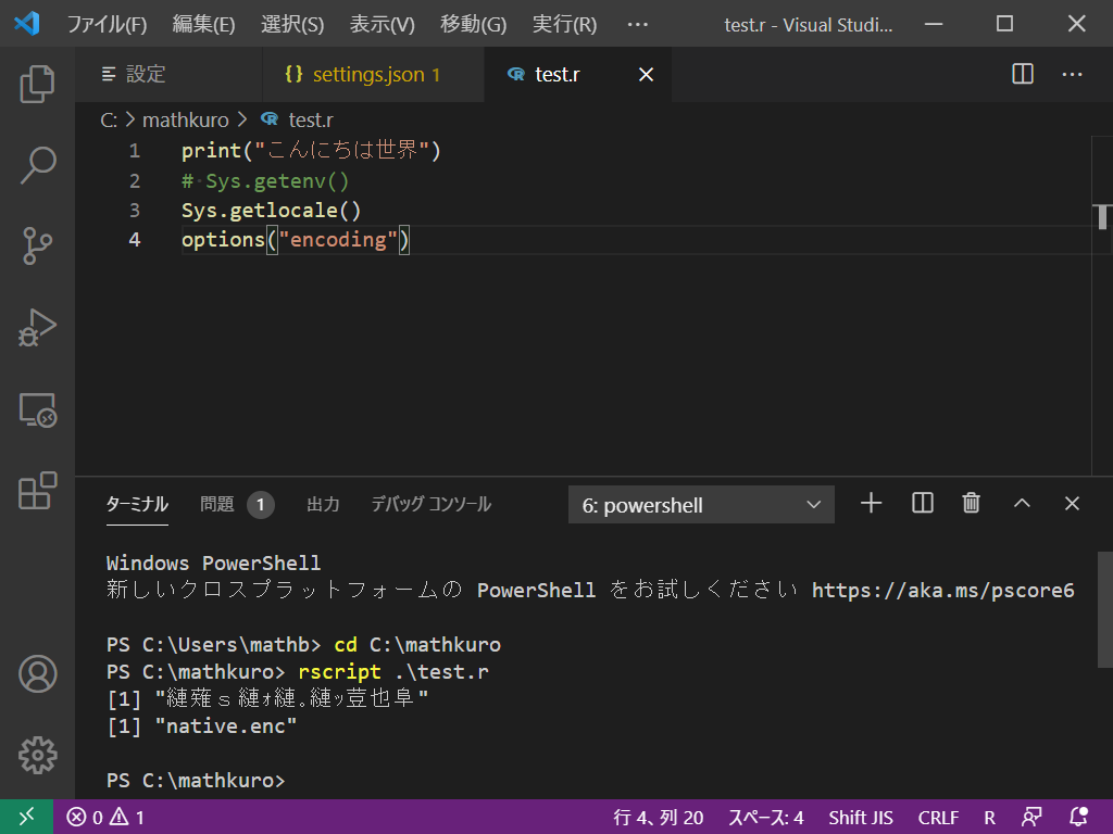 Win10 R Vscode インストールから文字化け対策まで 底辺プログラマーの戯言 Win10 R Vscode インストールから文字化け対策まで 底辺プログラマーの戯言