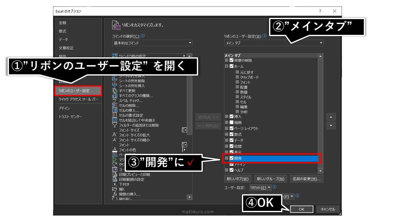 O365 Excel】F1ヘルプ無効化の最適解 | マスクロドットコム